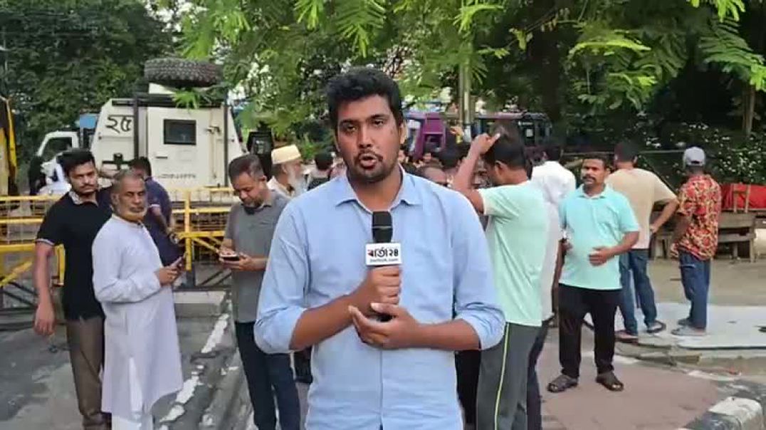 ⁣ধানমণ্ডি ৩২-এ নিরাপত্তা জোরদার,