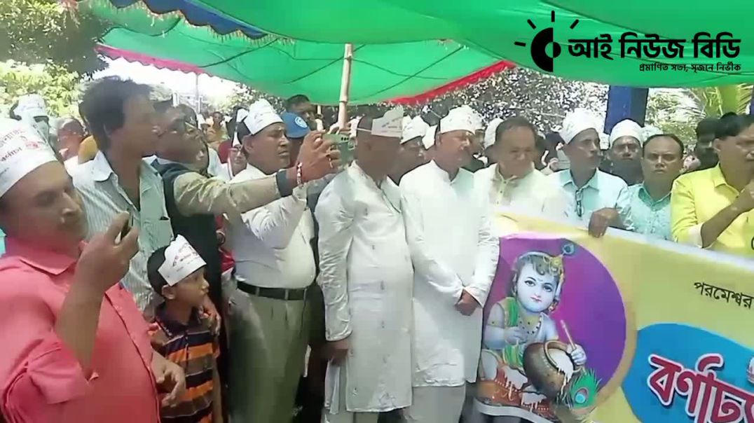 ⁣সাতক্ষীরায় শ্রীকৃষ্ণের জন্মতিথিতে প্রধান অতিথির বক্তব্যে রাখছেন বিএনপি নেতা চেয়ারম্যান আব্দুল আলীম