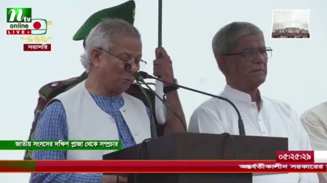 ⁣জুলাই ঘোষণাপত্র পাঠ করছেন প্রধান উপদেষ্টা