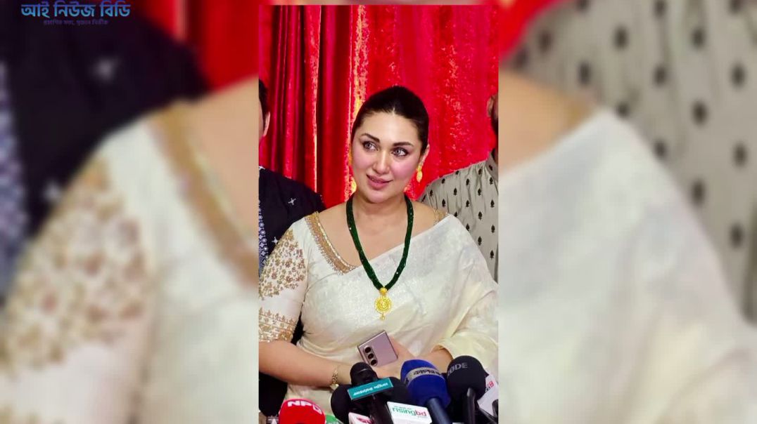 ⁣শাকিব খানকে নিয়ে নতুন মন্তব্য করলেন অপু বিশ্বাস