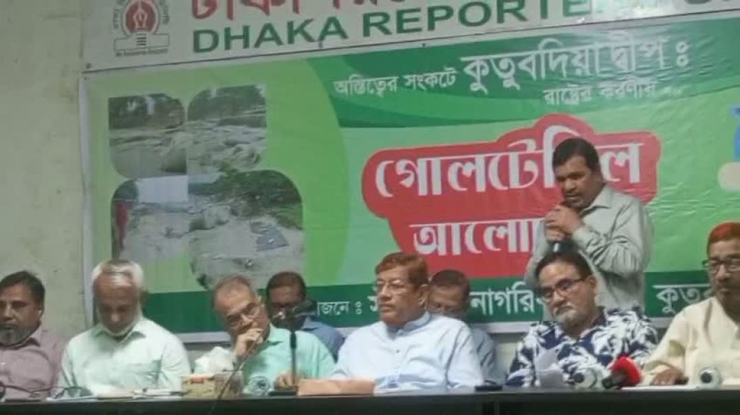 ⁣আগামী ৫০ বছরে বিলীন হওয়ার শঙ্কায় কুতুবদিয়া দ্বীপ: রক্ষায় দ্রুত পদেক্ষেপ নিন