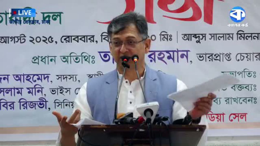 ⁣বিএনপি ও জাতীয় কবিতা পরিষদের মতবিনিময় সভা