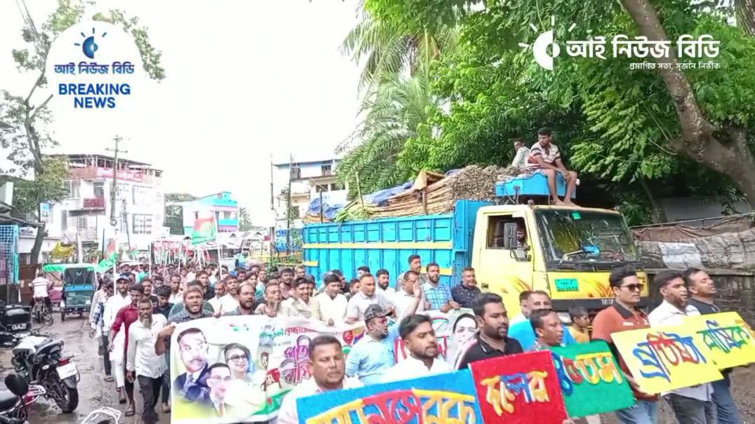 স্বেচ্ছাসেবকদলের ৪৫ তম প্রতিষ্ঠা বার্ষিকী উপলক্ষে রামগতি উপজেলায় বর্ণাঢ্য র‍্যালি