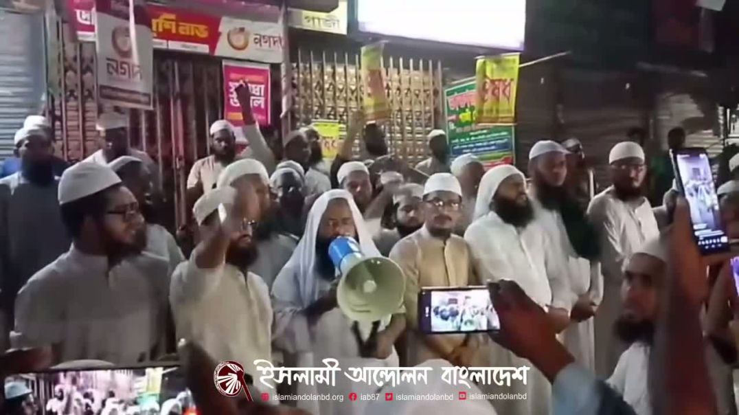 ⁣গাজীপুরে সাংবাদিক হত্যার প্রতিবাদে তাৎক্ষনিক বিক্ষোভ মিছিল করে ইসলামী আন্দোলন বাংলাদেশ গাজীপুর মহানগ
