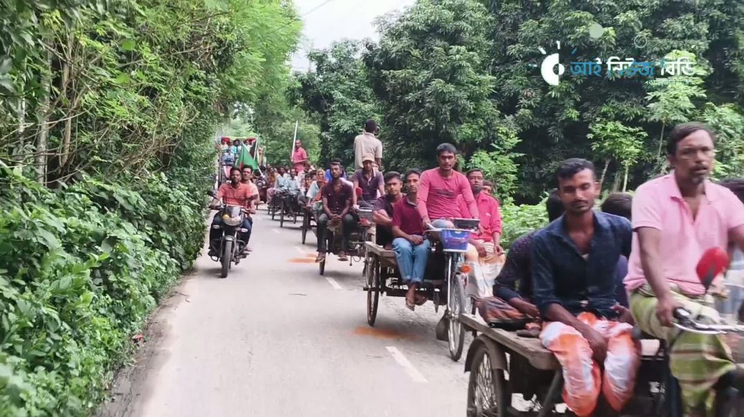 ⁣বড়াইগ্রামে ৫ই আগস্ট গণঅভ্যুত্থান দিবস উপলক্ষে মেহেদী হাসান নোমানের নেতৃত্বে আনন্দ শোভাযাত্রা