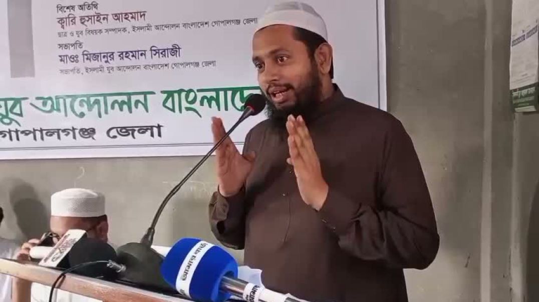 ⁣গোপালগঞ্জে ইসলামী যুব আন্দোলনের ৯ম প্রতিষ্ঠাবার্ষিকী যুব সম্মেলন অনুষ্ঠিত......…..