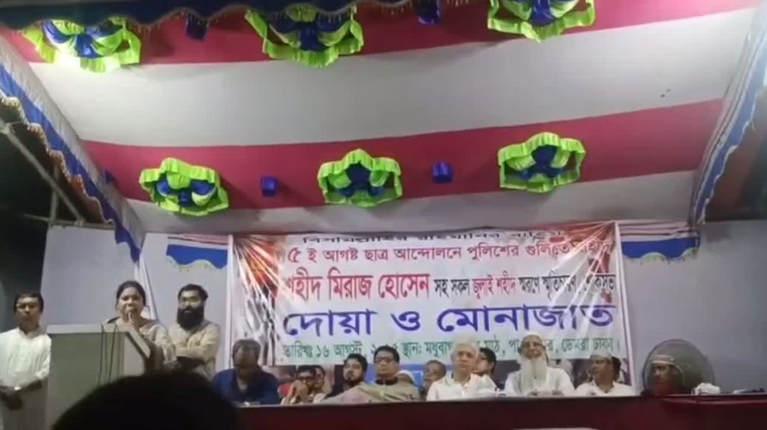 ⁣শোক কে ক্ষোভে পরিনত করেছে ইন্টেরিম - সাধনা মহল