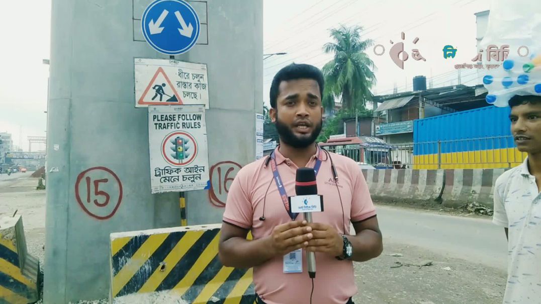 ⁣পানি লাগবে পানি ৫ আগস্টের ছুটি নিয়ে সাধারণ মানুষের ভাবনা বাইপেল আশুলিয়া