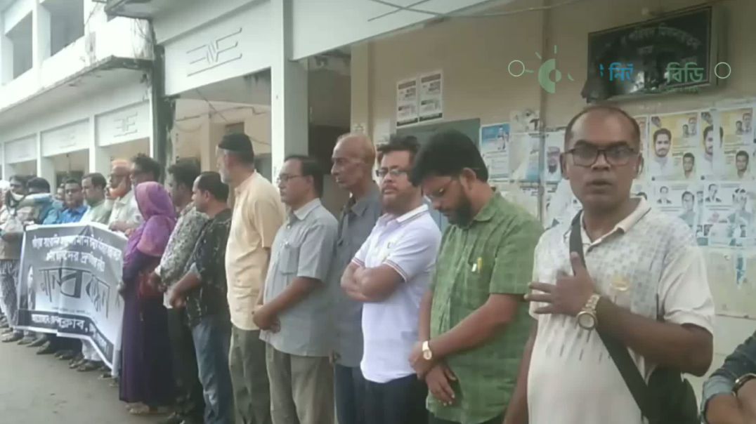 ⁣সাংবাদিক তুহিন হত্যাকারীদের দৃষ্টান্তমূলক শাস্তির দাবীতে কেন্দুয়ায় মানববন্ধন অনুষ্ঠিত।