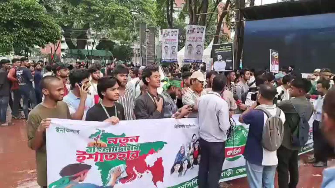 ⁣জড়ো হচ্ছেন নেতাকর্মীরা এনসিপি