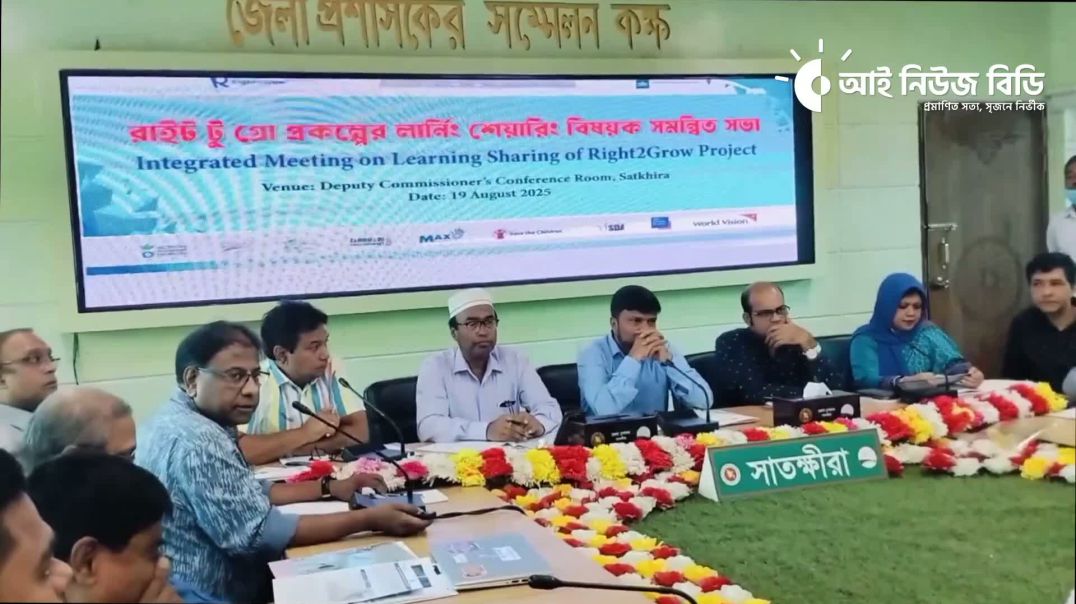 সাতক্ষীরায় পাঁচ বছরের কম বয়সী শিশুদের পুষ্টি নিশ্চিত প্রকল্পের লার্নিং শেয়়ারিং বিষয়ক মতবিনিময় সভা