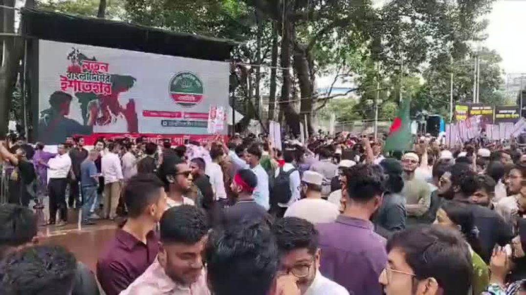 ⁣এনসিপির সমাবেশ শুরু। সরাসরি