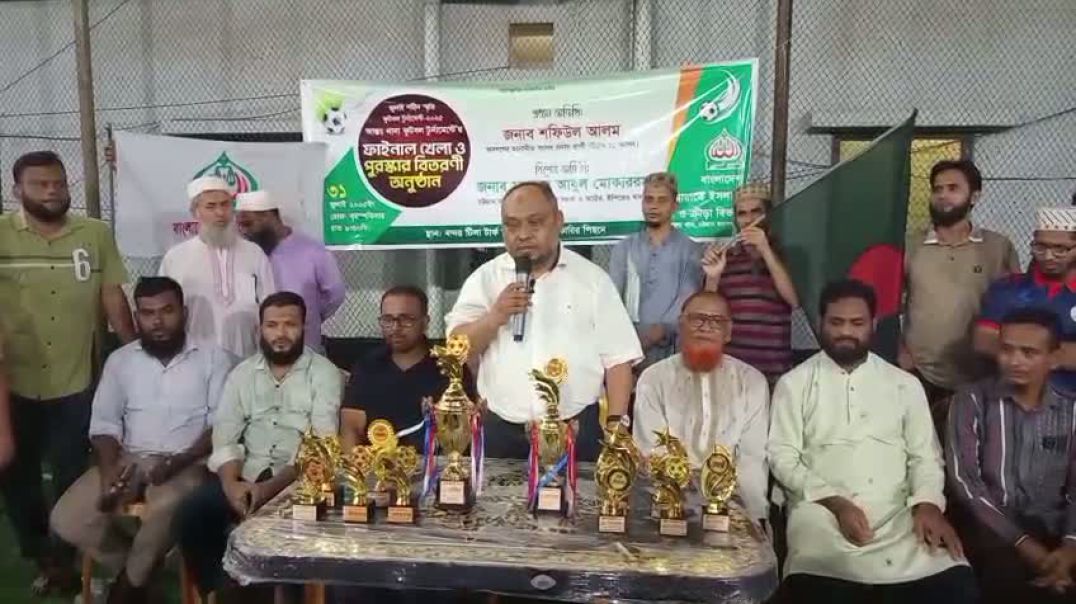 ⁣জুলাই শহীদ স্মৃতি ফুটবল টুর্নামেন্টে চ্যাম্পিয়ন ৩৯ নং ওয়ার্ড যুব বিভাগ ---------ক্রীড়া প্রতিবেদক: