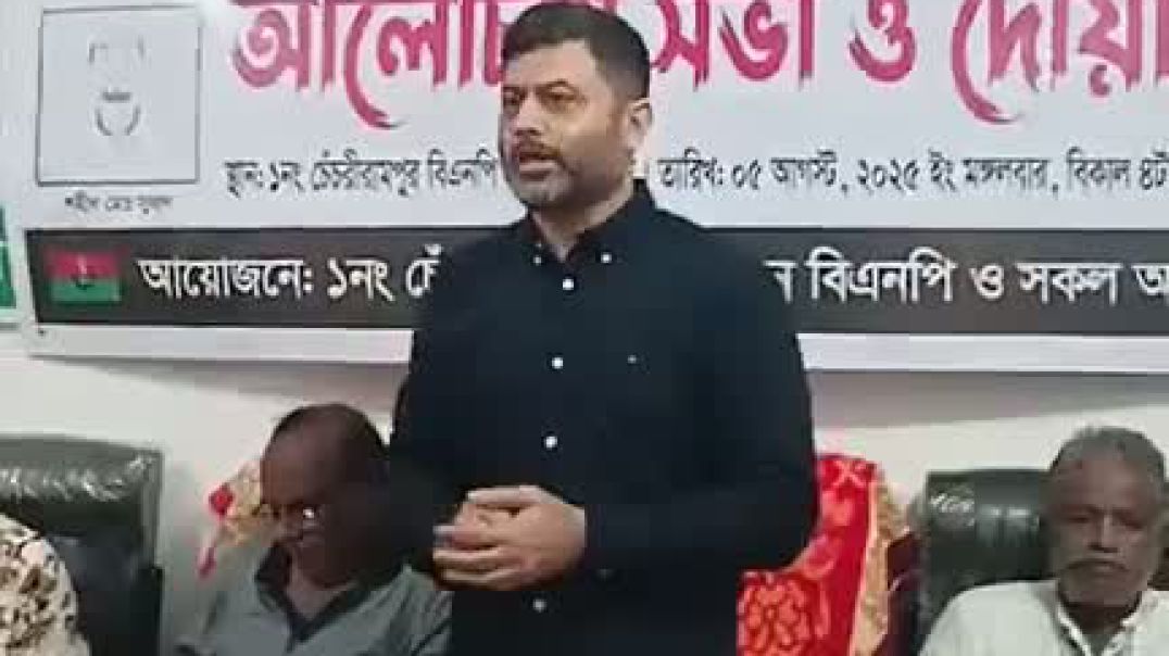 ⁣কাঠালিয়া উপজেলার চেচরী রামপুর ইউনিয়ন বি এন পির অফিসে পথ সভায় বক্তব্য রাখেন ব্যারিষ্টার মঈন ফিরোজী।