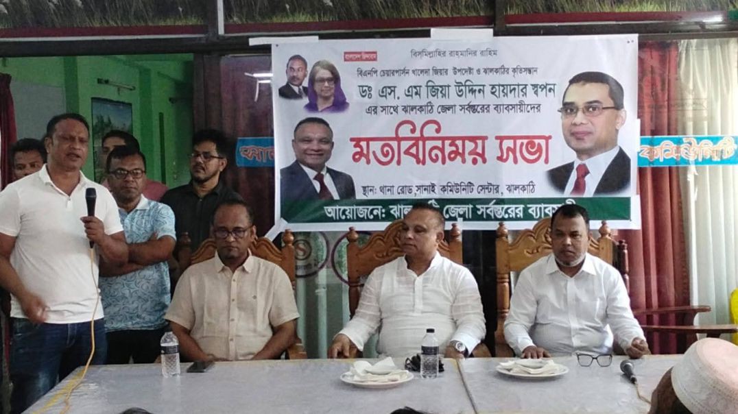⁣বিএনপি চেয়ারপার্সন এর উপদেষ্টা ডা. জিয়াউদ্দিন হায়দার এর সাথে ব্যাবসায়ীদের সাথে সৌজন্যে সাক্ষাৎ ও মতব