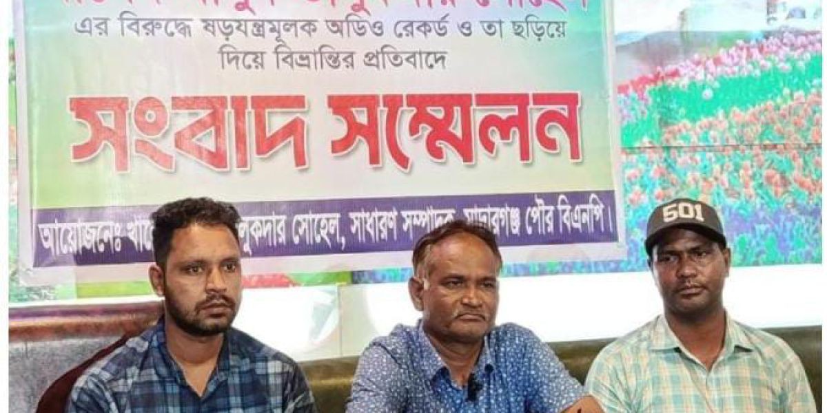 মাদারগঞ্জ পৌর বিএনপির নেতার চাঁদাবাজির অডিও প্রকাশ নিয়ে সংবাদ সম্মেলন..