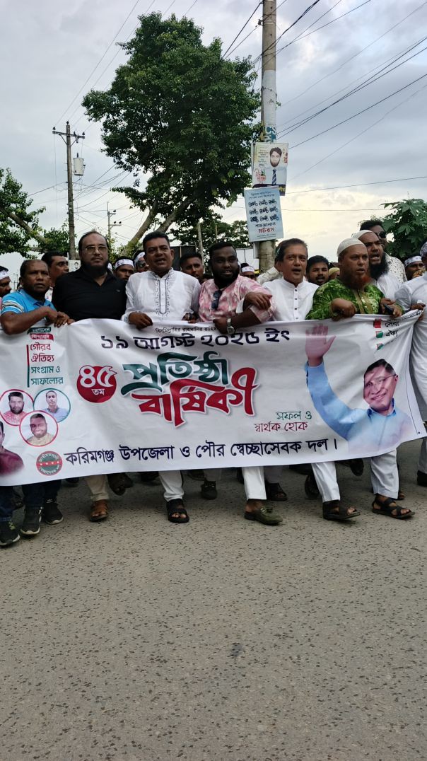 জাতীয়তাবাদী স্বেচ্ছাসেবক দলের ৪৫তম প্রতিষ্ঠা বার্ষিকী উদযাপন!!