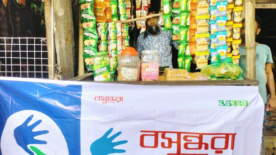 ⁣গলাচিপায় অসহায় শারীরিক অক্ষম ব্যাক্তির পাশে দাড়ালেন - বসুন্ধরা শুভসংঘ