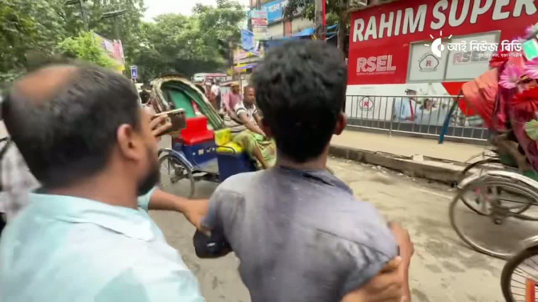 ⁣৪০০ টাকার ফুল নিয়ে বঙ্গবন্ধুর বাড়িতে, শেষে গণধোলাই ও গ্রেফতার রিকশাচালক
