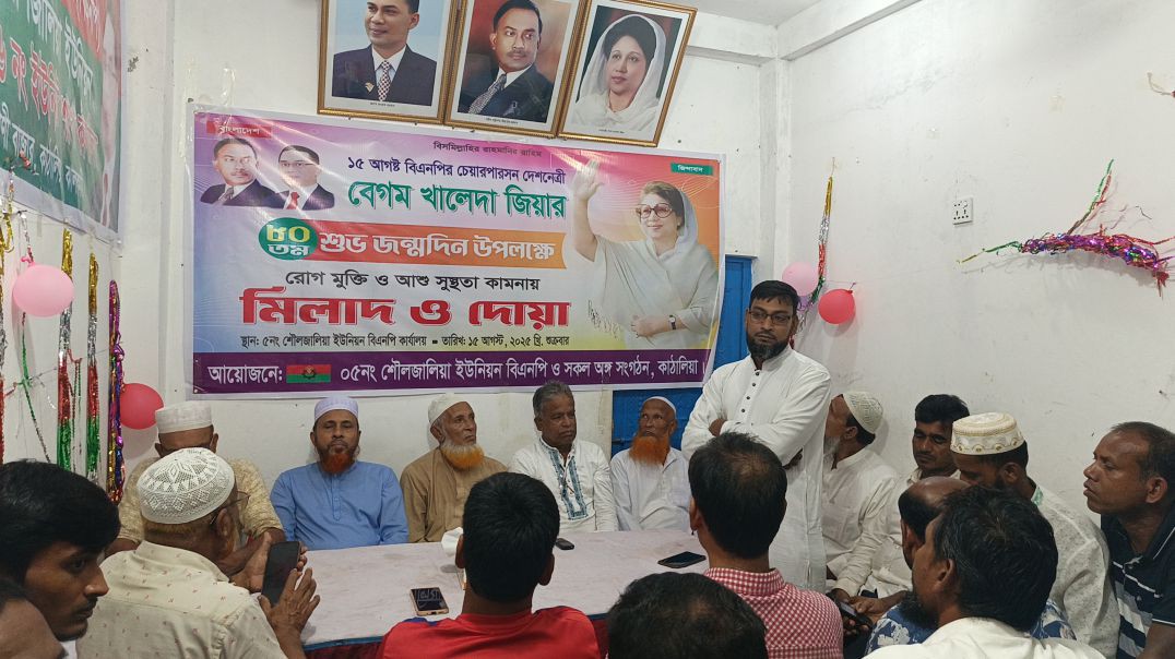 ⁣ঝালকাঠিতে বিএনপির উদ্যোগে খালেদা জিয়ার জন্মদিন উপলক্ষে দোয়া মাহফিল