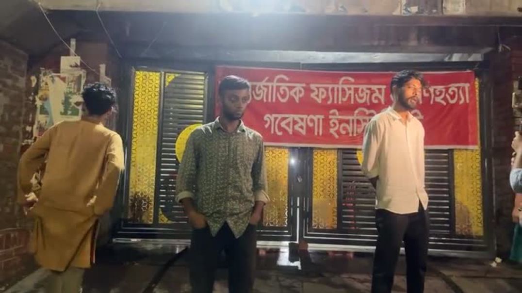 ⁣আওয়ামী লীগ কার্যালয়ের সামনে জুলাই যো'দ্ধা'দের অবস্থান