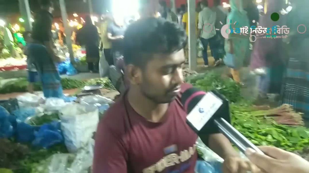 ⁣শাক সবজির বাজার লাগামহীন নিম্ন আয়ের পক্ষে মানুষের কেনার সাধ্যের বাইরে