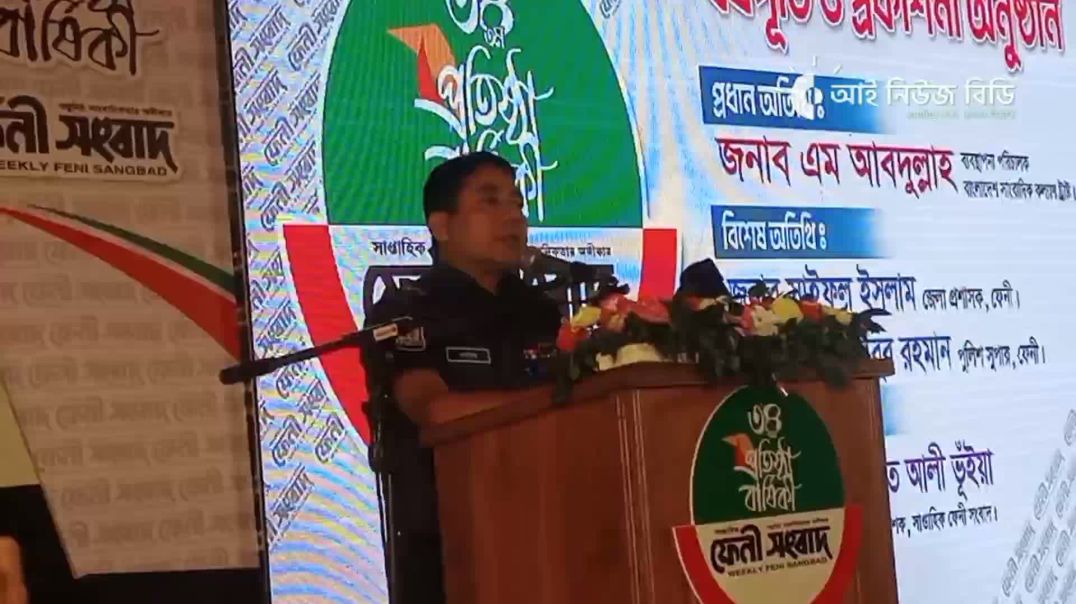 ⁣এখন ১টি মোবাইল হলেই সে বড় সাংবাদিক হয়ে যায় বলেন ফেনী পুলিশ সুপার মোঃ হাবিবুর রহমান