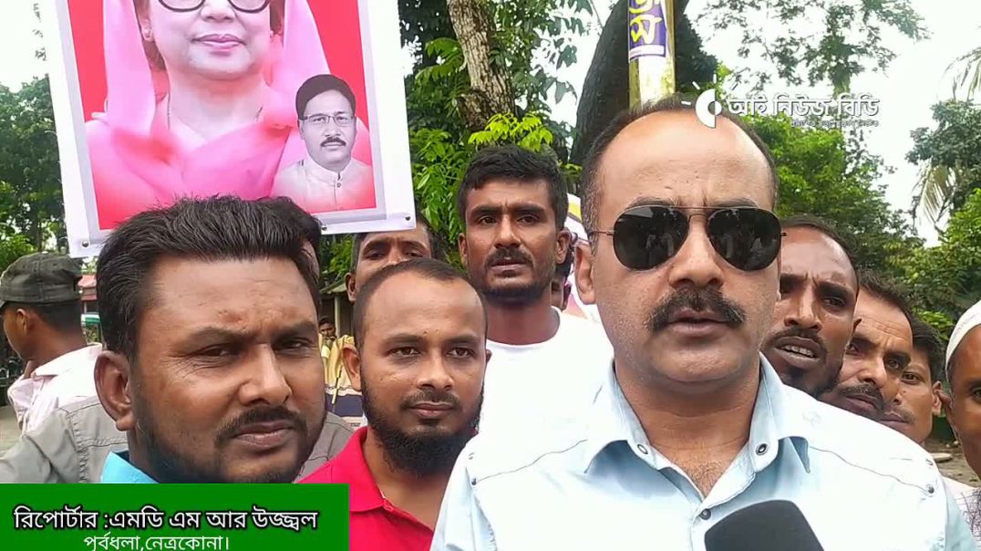⁣জুলাই অভ্যুত্থানে নেত্রকোনায় চাঞ্চল্যকর বক্তব্য রাখেন বিএনপি নেতা: জাহাঙ্গীর আলম।