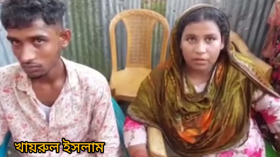 ⁣ইন্টারের ছাত্র পরকীয়ায় বিছানায়