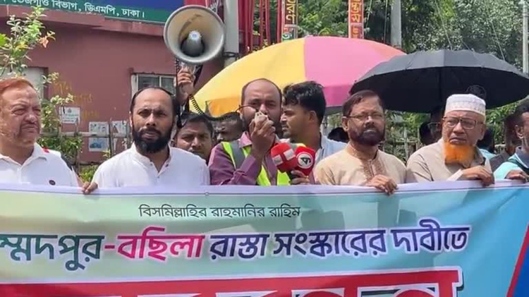 ⁣মোহাম্মদপুর-বছিলা সড়ক সংস্কারের দাবিতে মানববন্ধন.