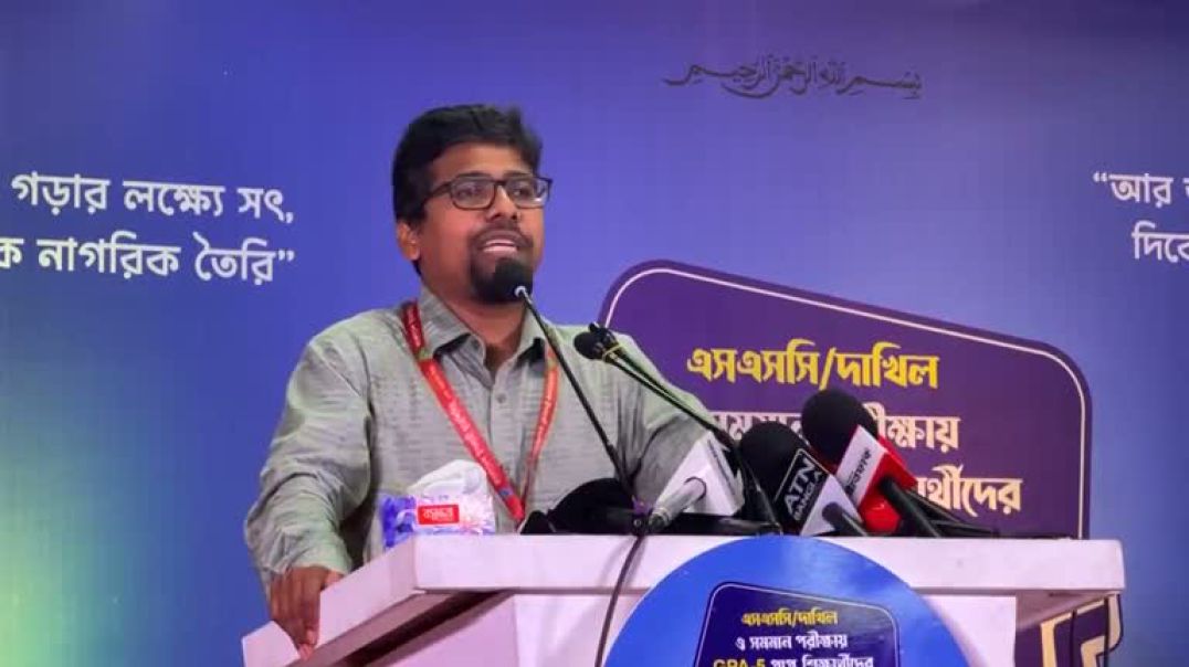 ⁣জিপিএ - ৫ প্রাপ্ত শিক্ষার্থীদের সংবর্ধনা অনুষ্ঠানে কথা বলছেন, শিবির নেতা নুরুল ইসলাম সাদ্দাম