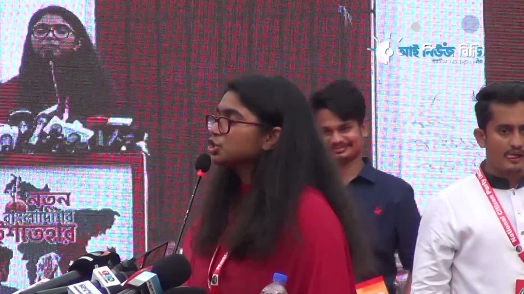⁣সকল জনগণের মঙ্গলের রাজনীতি করবে এনসিপি, তাসনিম জারা