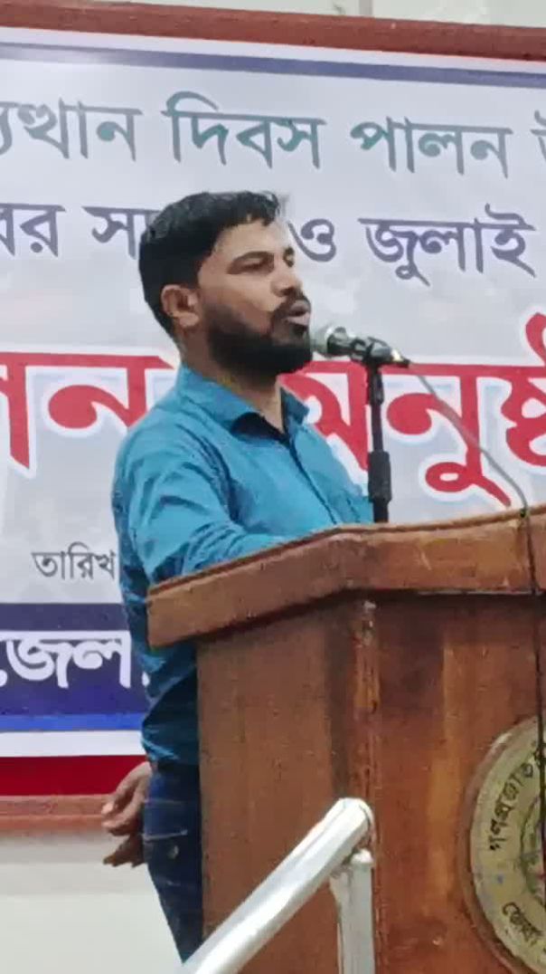 নেত্রকোনায় জুলাই গণঅভ্যুত্থান দিবসে জেলা প্রেসক্লাবের সাধারণ সম্পাদক এম কে চৌধুরী হেলিমের মিডিয়া স