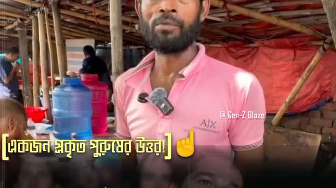 একজন পুরুষের গায়রত