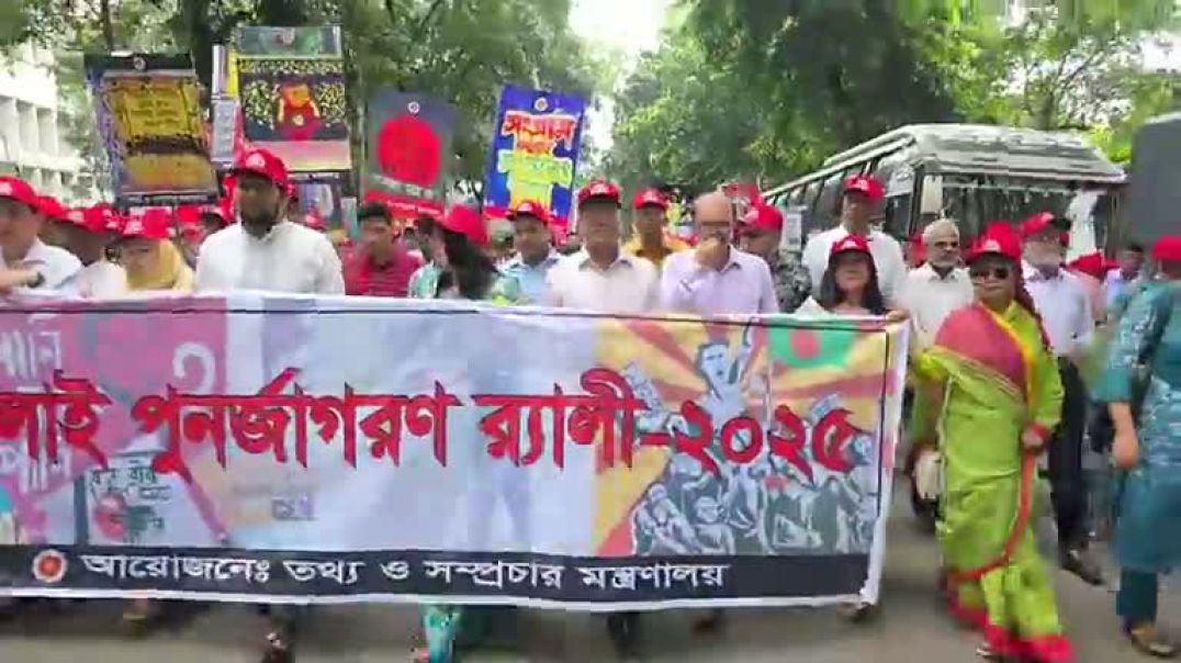 ⁣জুলাই পুনর্জাগরণ র্যালী থেকে
