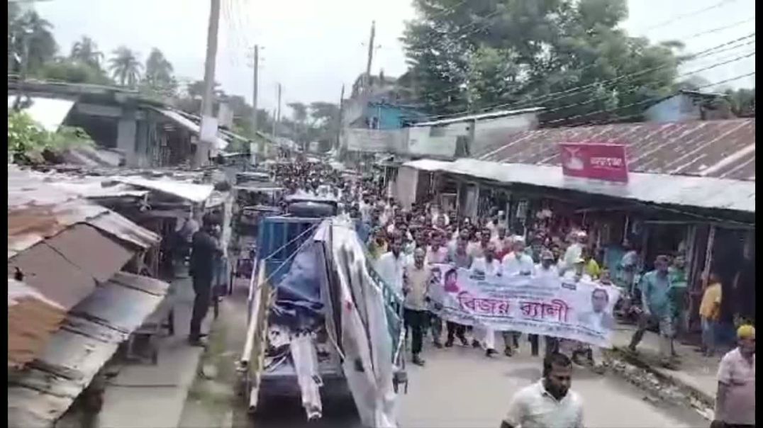 ⁣ঝালকাঠির কাঁঠালিয়াতে বিএনপির বিজয় মিছিলের কর্মসূচি পালন