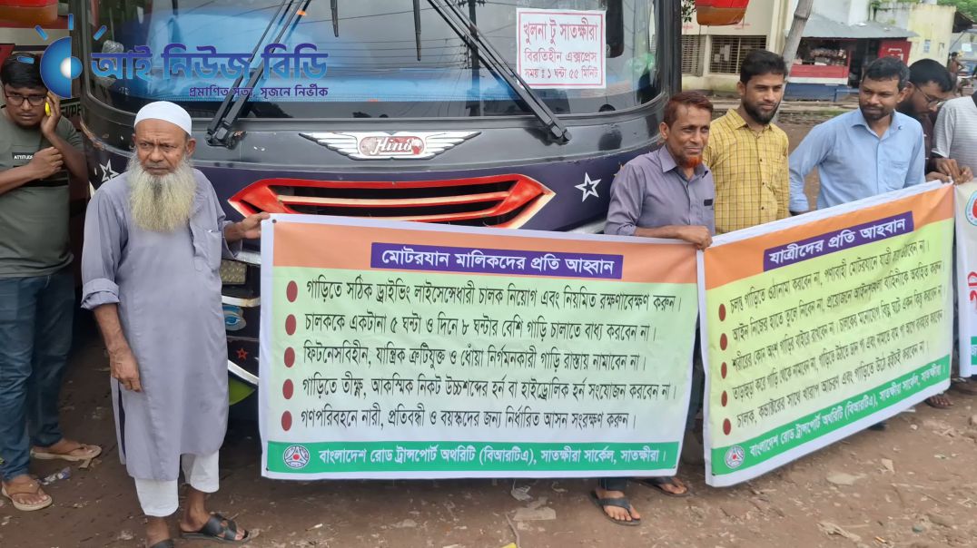⁣সাতক্ষীরায় জুলাই শহীদ ও গণঅভ্যূত্থান দিবস উদযাপন উপলক্ষে নিরাপদ সড়ক বিষয়ক ক্যাম্পেইন ও রোড শো