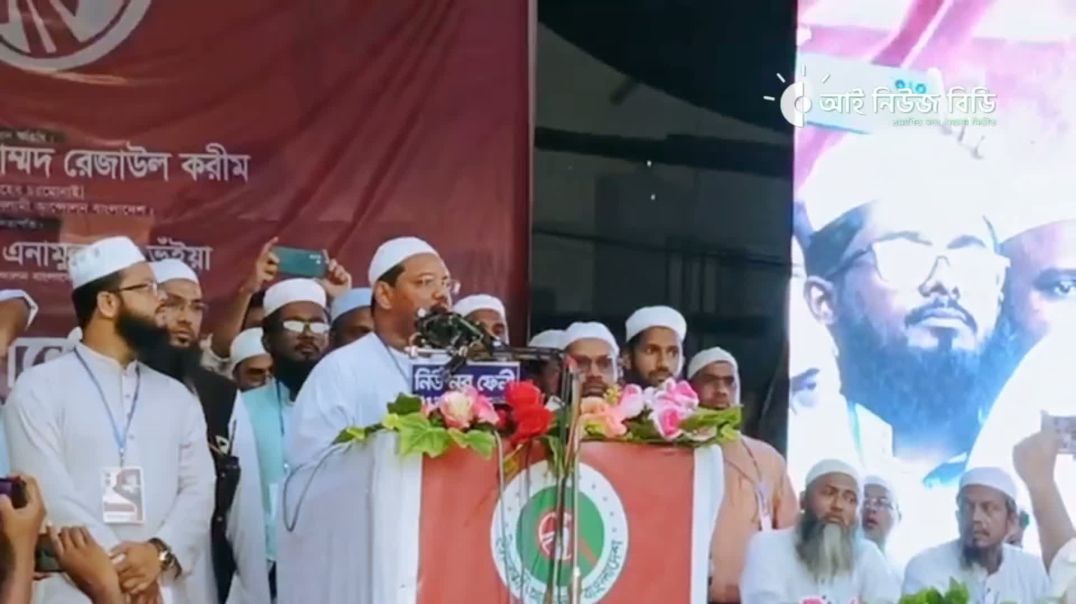 ৭১% মানুষ পিআর ভোট চায়: ফেনীতে ইসলামী আন্দোলনের আমীর