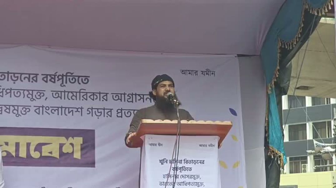 ⁣ইন্তিফাদা বাংলাদেশের গণসমাবেশে বক্তব্য রাখছেন আলেম-ওলামারা