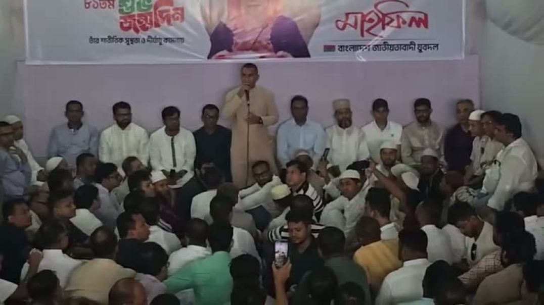 ⁣খালেদা জিয়ার জন্মবার্ষিকী উপলক্ষে যুবদলের দোয়া ও মাহফিল,
