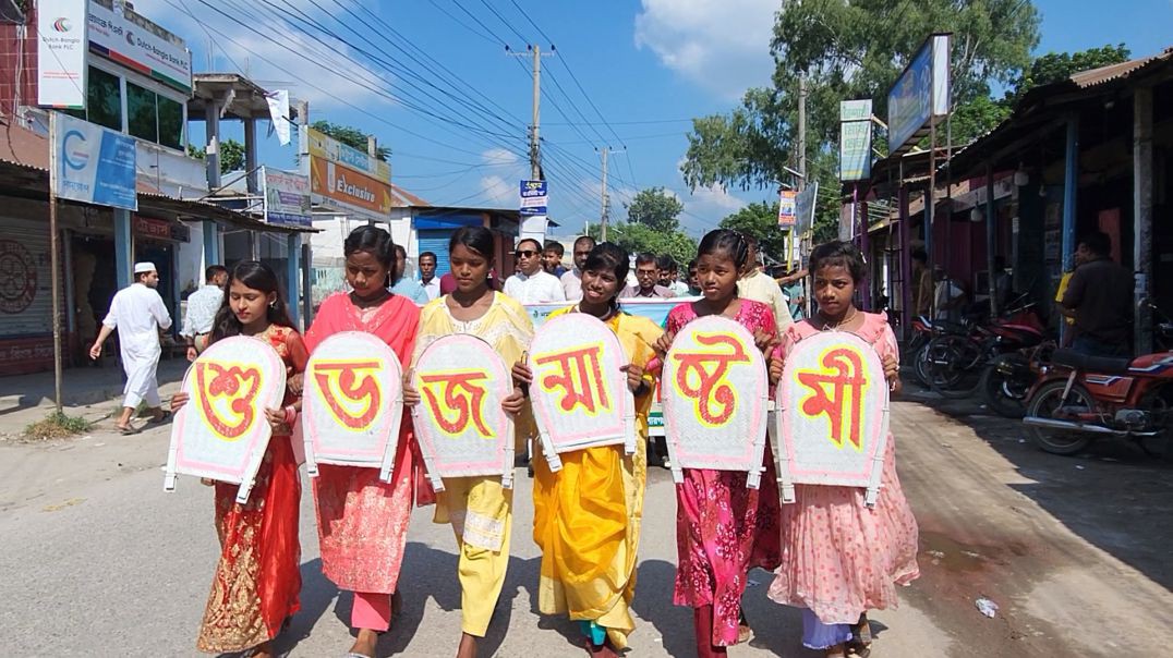 ⁣নীলফামারী কিশোরগঞ্জে সাবর্জনীন সনাতন ধর্মীয় হরি মন্দিরের উদ্যোগে শ্রী শ্রী জন্মাষ্টমী উপলক্ষে শোভাযা