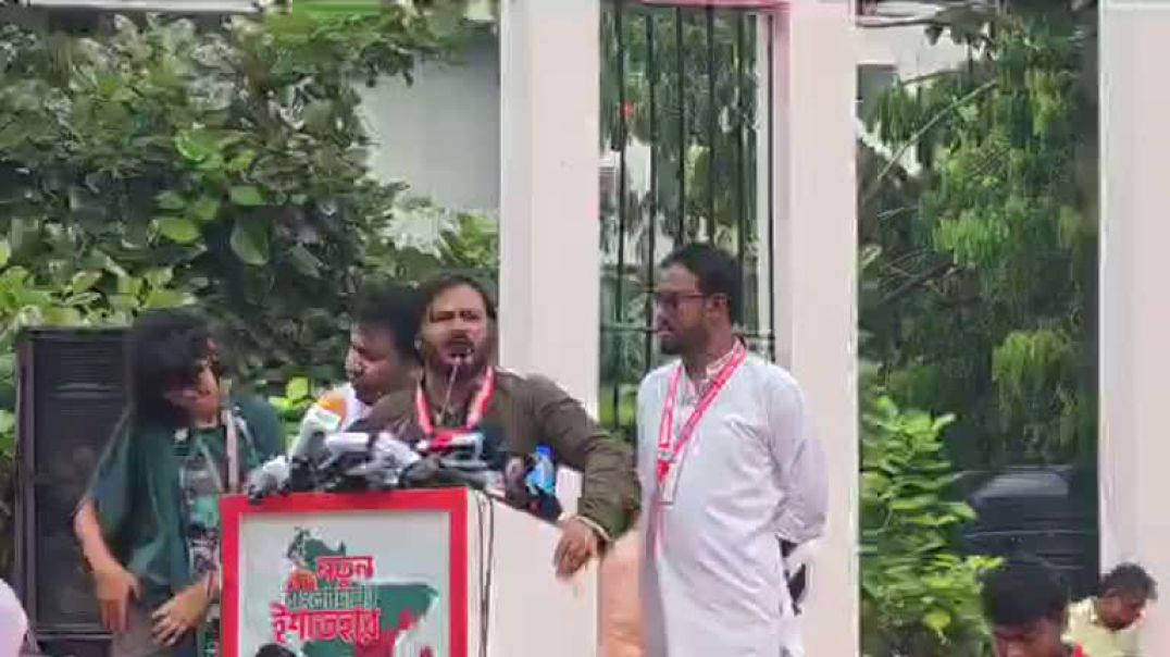 ⁣এনসিপি'র নতুন বাংলাদেশের ইশতেহার ঘোষণা। শহীদ মিনার থেকে সরাসরি.