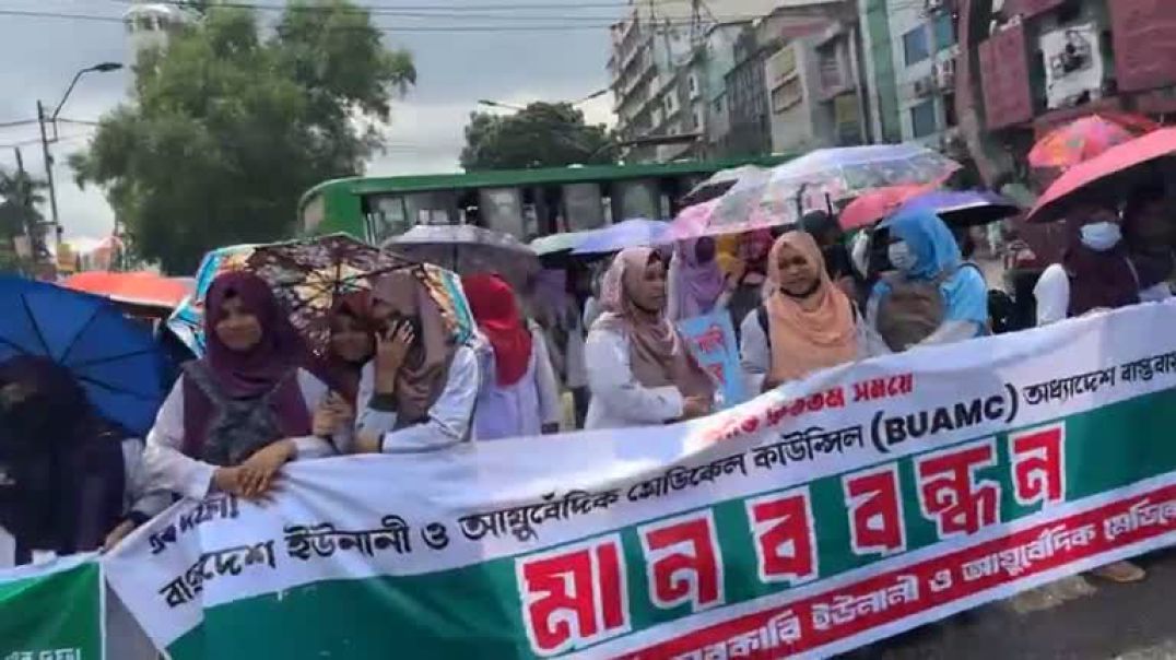 ⁣গুলিস্তান জিরো পয়েন্ট ব্লক করেছে সরকারি ইউনানী মেডিকেল কলেজের শিক্ষার্থীরা