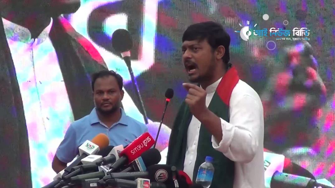 ⁣শহীদ মিনার থেকে পার্লামেন্টে দিয়ে সরকার গঠন করবে এনসিপি, নাসিরুদ্দিন পাটোয়ারী