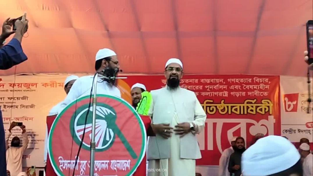 ⁣ঝালকাঠিতে ইসলামি যুব আন্দোলন এর  সমাবেশ এমপি প্রার্থী হিসেবে ডা. সিরাজুল ইসলাম সিরাজীকে প্রস্তাব।