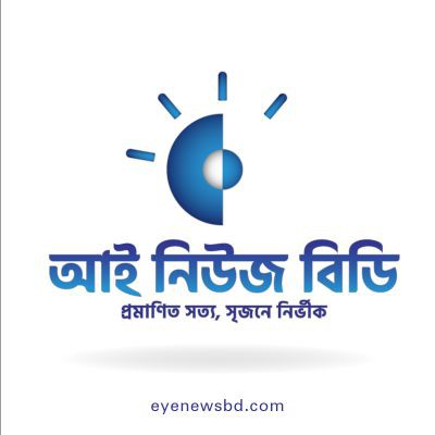 আই নিউজ বিডি জাতীয় avatar