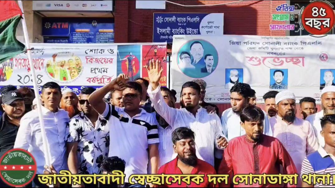 সোনাডাঙ্গা থানা স্বেচ্ছাসেবক দলের আনন্দ মিছিল।