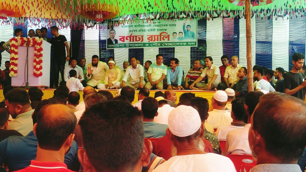 বক্তব্য রাখছেন গলাচিপা উপজেলা বিএনপি'র সাংগঠনিক সম্পাদক ও উপজেলা যুবদলের আহ্বায়ক মো. মশিউর রহমা