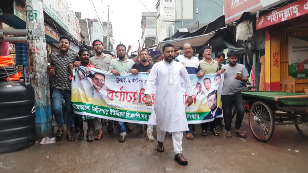 ⁣বাজিতপুরে গণঅভ্যুত্থান উপলক্ষে  বিএনপির বর্ণাঢ্য বিজয় র‍্যালি অনুষ্ঠিত