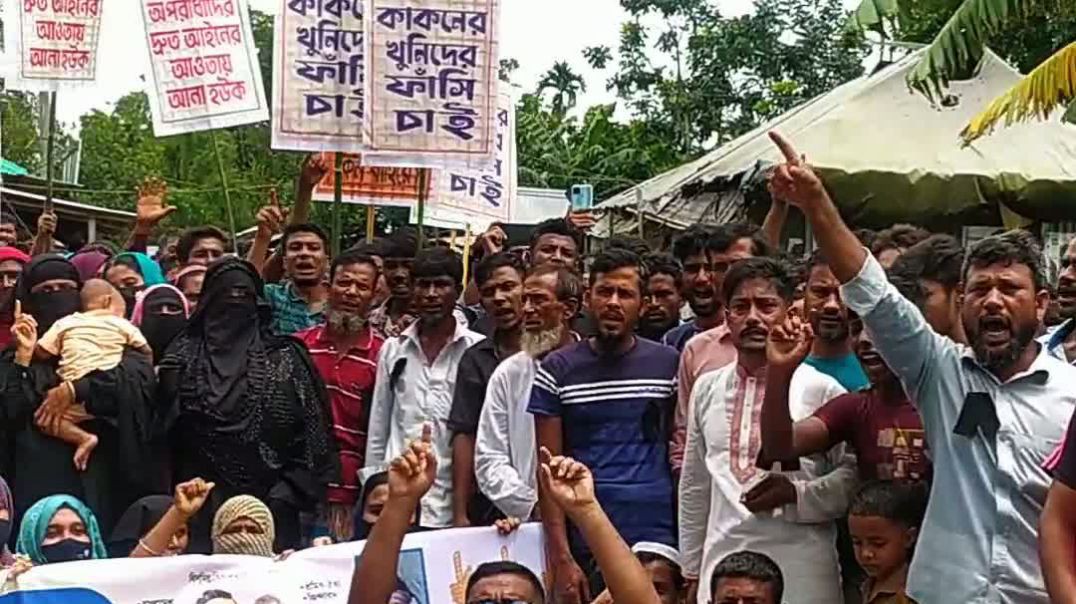 নেত্রকোনায় কাকন হ/ত্যার প্রতিবাদে বিক্ষোভ..